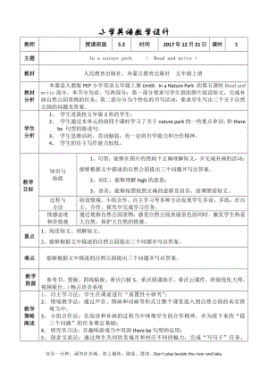 Unit 6In a nature park-C-教案、教学设计-市级公开课-人教版pep五年级上册英语(配套课件编号：2245a).doc