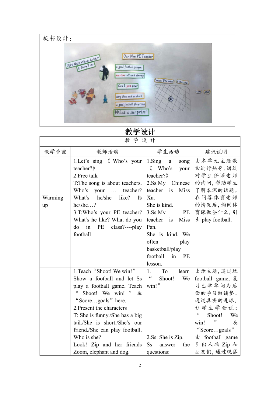 Unit 1　What's he like -C-教案、教学设计-部级公开课-人教版pep五年级上册英语(配套课件编号：e0150).docx_第2页