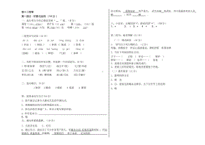 五年级下册语文 期末测试卷答案（十二）.docx