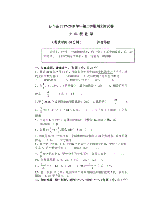 六年级下册数学（期末）11 - 答案.doc