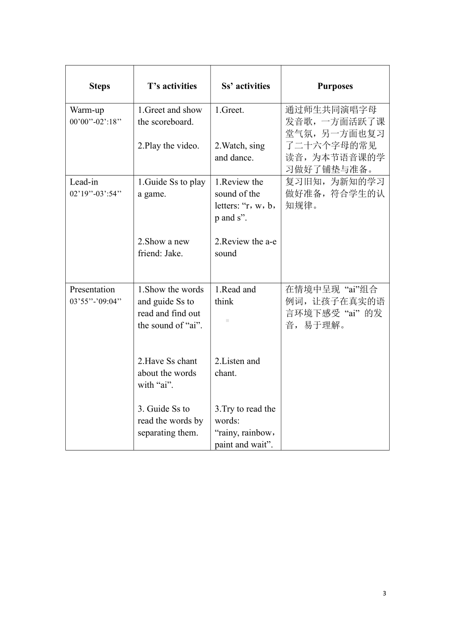 Unit 5There is a big bed-A-教案、教学设计-省级公开课-人教版pep五年级上册英语(配套课件编号：b062a).docx_第3页