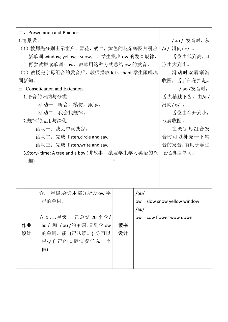 Unit 3What would you like -A-教案、教学设计-市级公开课-人教版pep五年级上册英语(配套课件编号：d003e).docx_第3页