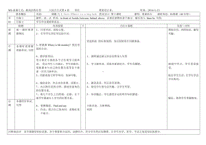 Unit 5There is a big bed-A-教案、教学设计-市级公开课-人教版pep五年级上册英语(配套课件编号：10ca6).doc