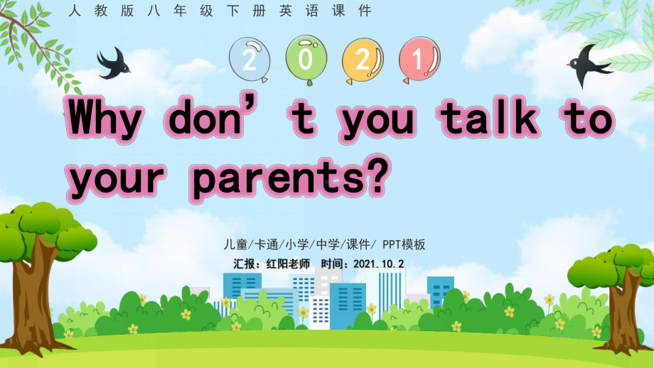 八年级英语《Why don’t you talk to your parents》第４课时课件.pptx_第1页