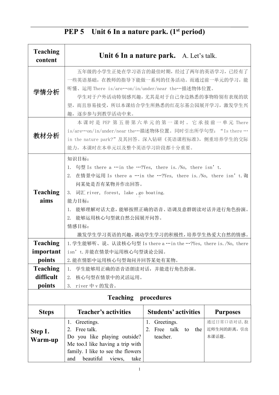 Unit 6In a nature park-A-教案、教学设计-省级公开课-人教版pep五年级上册英语(配套课件编号：a3262).doc_第1页