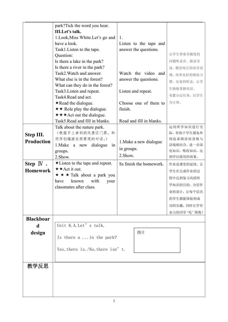 Unit 6In a nature park-A-教案、教学设计-省级公开课-人教版pep五年级上册英语(配套课件编号：a3262).doc_第3页