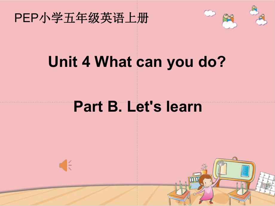 Unit 4What can you do -B-ppt课件-(含教案+素材)-市级公开课-人教版pep五年级上册英语(编号：b0537).zip