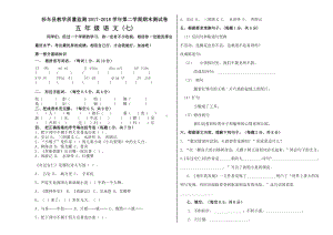 五年级下册语文 期末测试卷（七）.docx