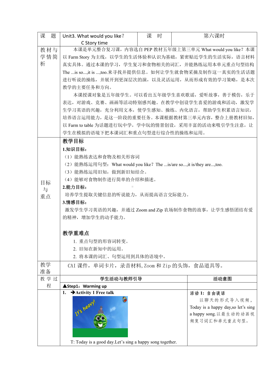 Unit 3What would you like -C-教案、教学设计-市级公开课-人教版pep五年级上册英语(配套课件编号：1075c).docx_第1页