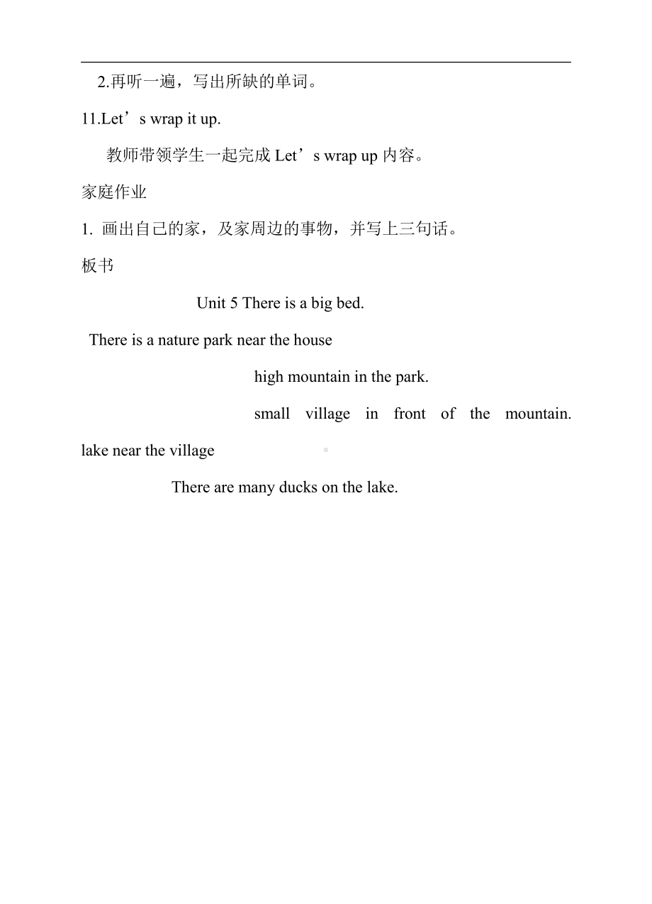 Unit 6In a nature park-B-教案、教学设计-省级公开课-人教版pep五年级上册英语(配套课件编号：e0068).doc_第3页