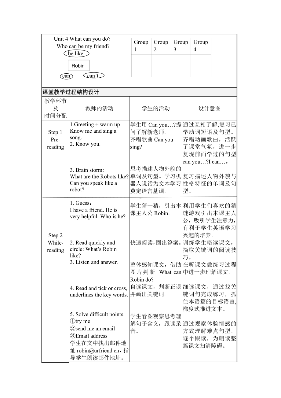 Unit 4What can you do -B-教案、教学设计-部级公开课-人教版pep五年级上册英语(配套课件编号：0152b).doc_第2页