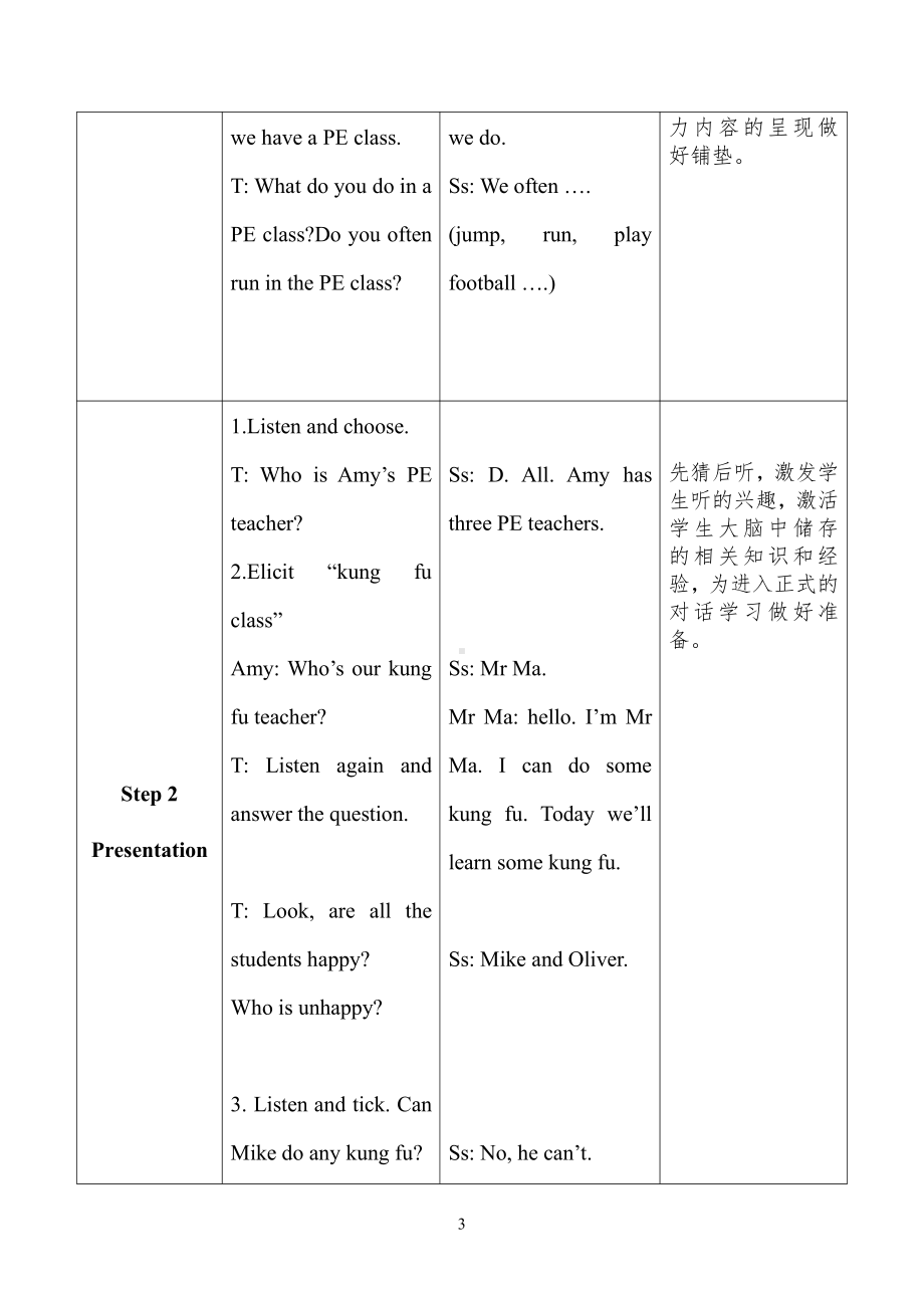 Unit 4What can you do -B-教案、教学设计-市级公开课-人教版pep五年级上册英语(配套课件编号：f10cf).doc_第3页