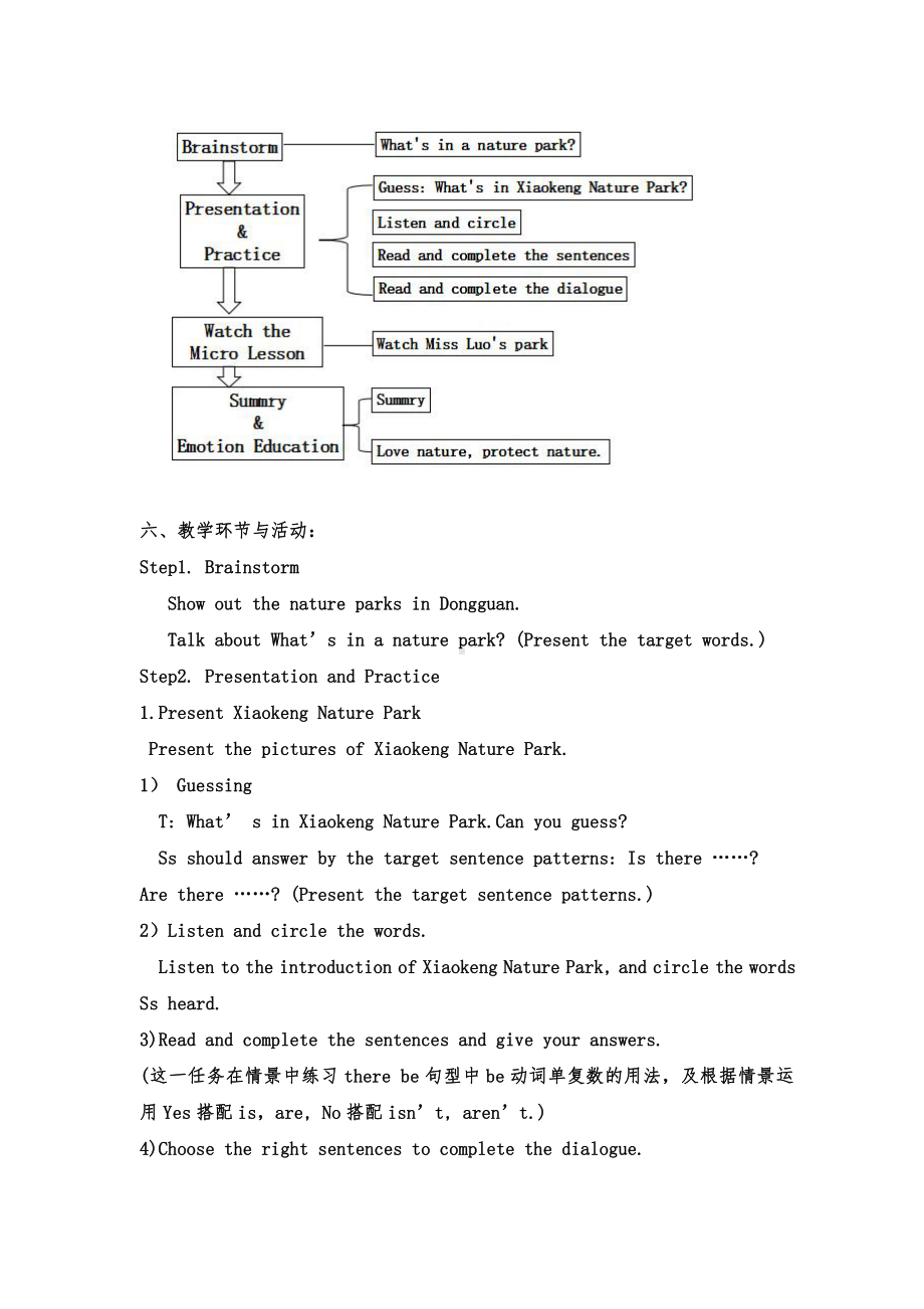 Unit 6In a nature park-C-教案、教学设计-市级公开课-人教版pep五年级上册英语(配套课件编号：e37c0).docx_第3页