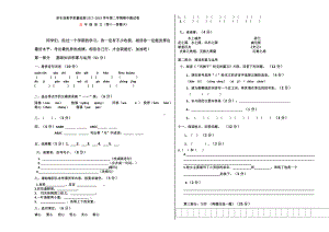 五年级下册语文 期末测试卷（十一）答题卡.docx