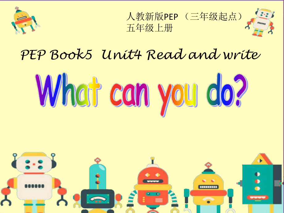 Unit 4What can you do -B-ppt课件-(含教案+视频+音频+素材)-部级公开课-人教版pep五年级上册英语(编号：0152b).zip