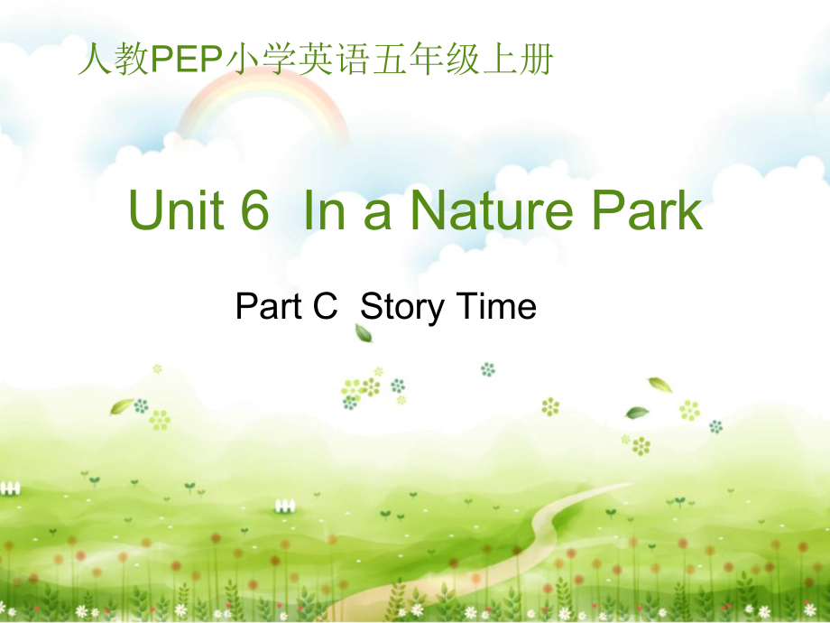 Unit 6In a nature park-C-ppt课件-(含教案+视频+音频+素材)-部级公开课-人教版pep五年级上册英语(编号：42dd3).zip