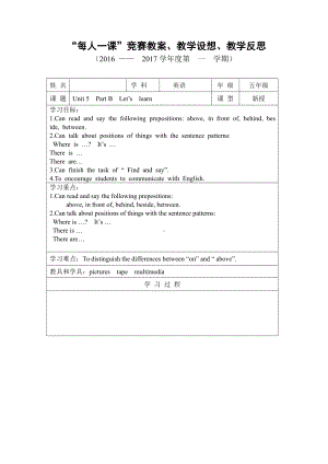 Unit 5There is a big bed-B-教案、教学设计-市级公开课-人教版pep五年级上册英语(配套课件编号：b1dd6).doc