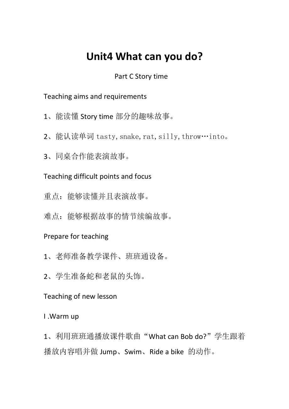 Unit 4What can you do -C-ppt课件-(含教案+视频+音频+素材)-市级公开课-人教版pep五年级上册英语(编号：d06de).zip