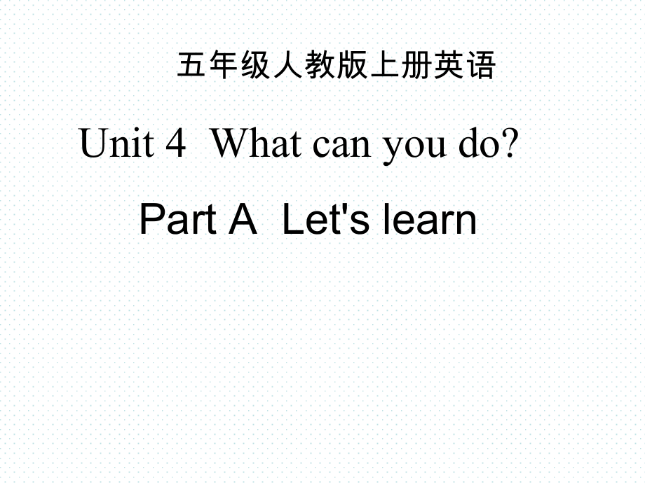 Unit 4What can you do -C-ppt课件-(含教案)-省级公开课-人教版pep五年级上册英语(编号：a260f).zip