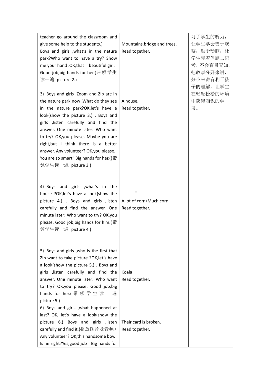 Unit 6In a nature park-C-教案、教学设计-市级公开课-人教版pep五年级上册英语(配套课件编号：6001e).docx_第3页