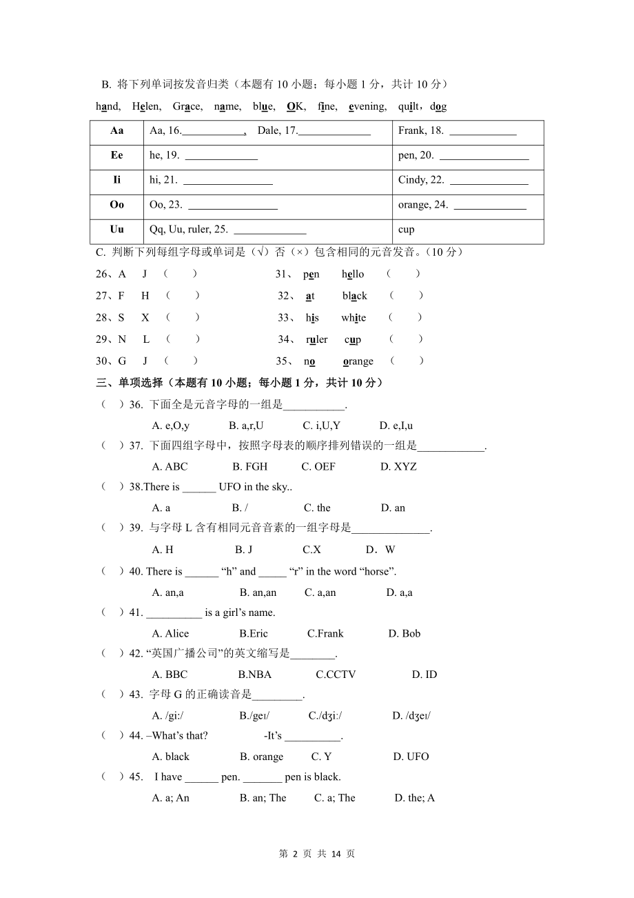 人教版七年级上册英语第一次月考试卷 2套（Word版含答案）.doc_第2页