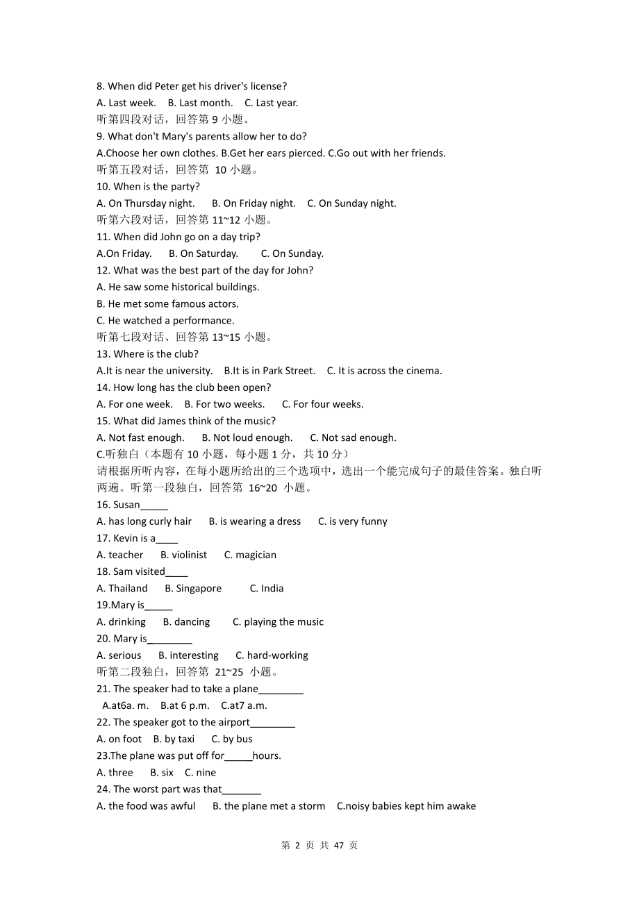 人教版九年级上学期英语期中试卷 3套（Word版含答案）.docx_第2页