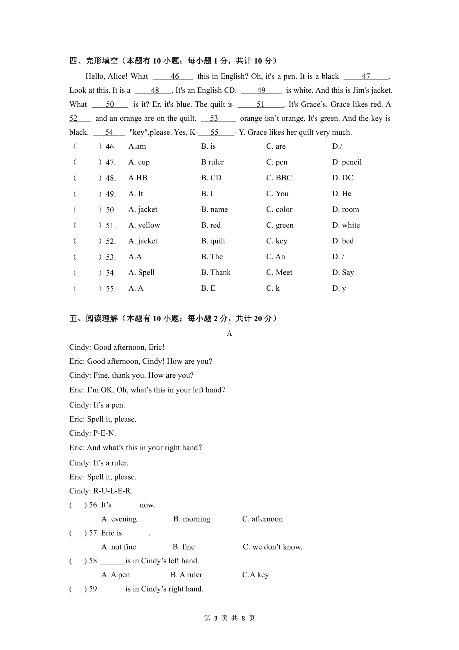 人教版七年级上册英语第一次月考试卷（Word版含答案）.doc_第3页