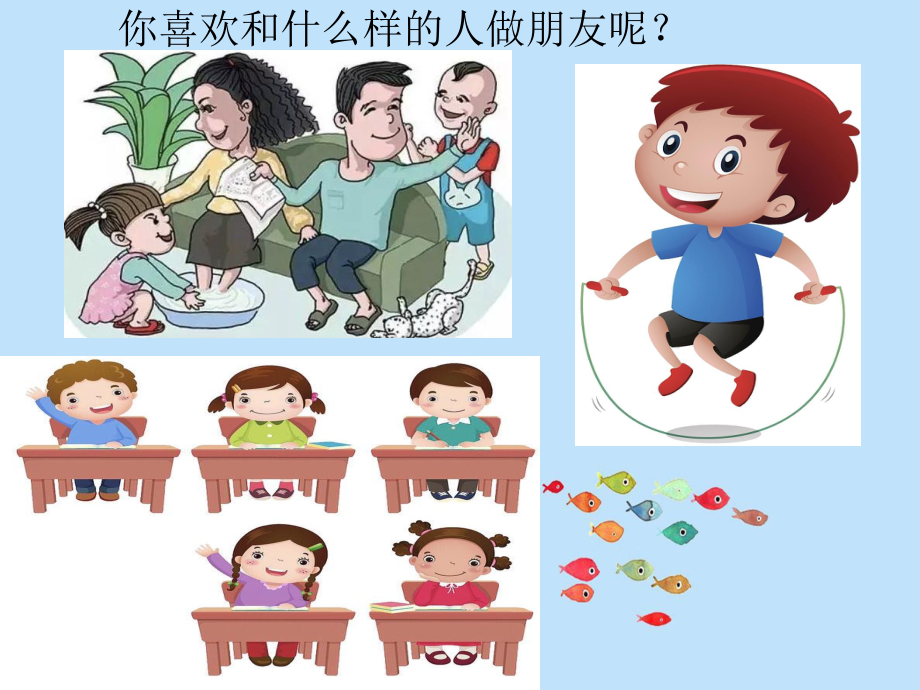 第一单元 我是小学生啦-3 我认识您了-ppt课件-(含教案)-市级公开课-部编版一年级上册道德与法治(编号：40db7).zip