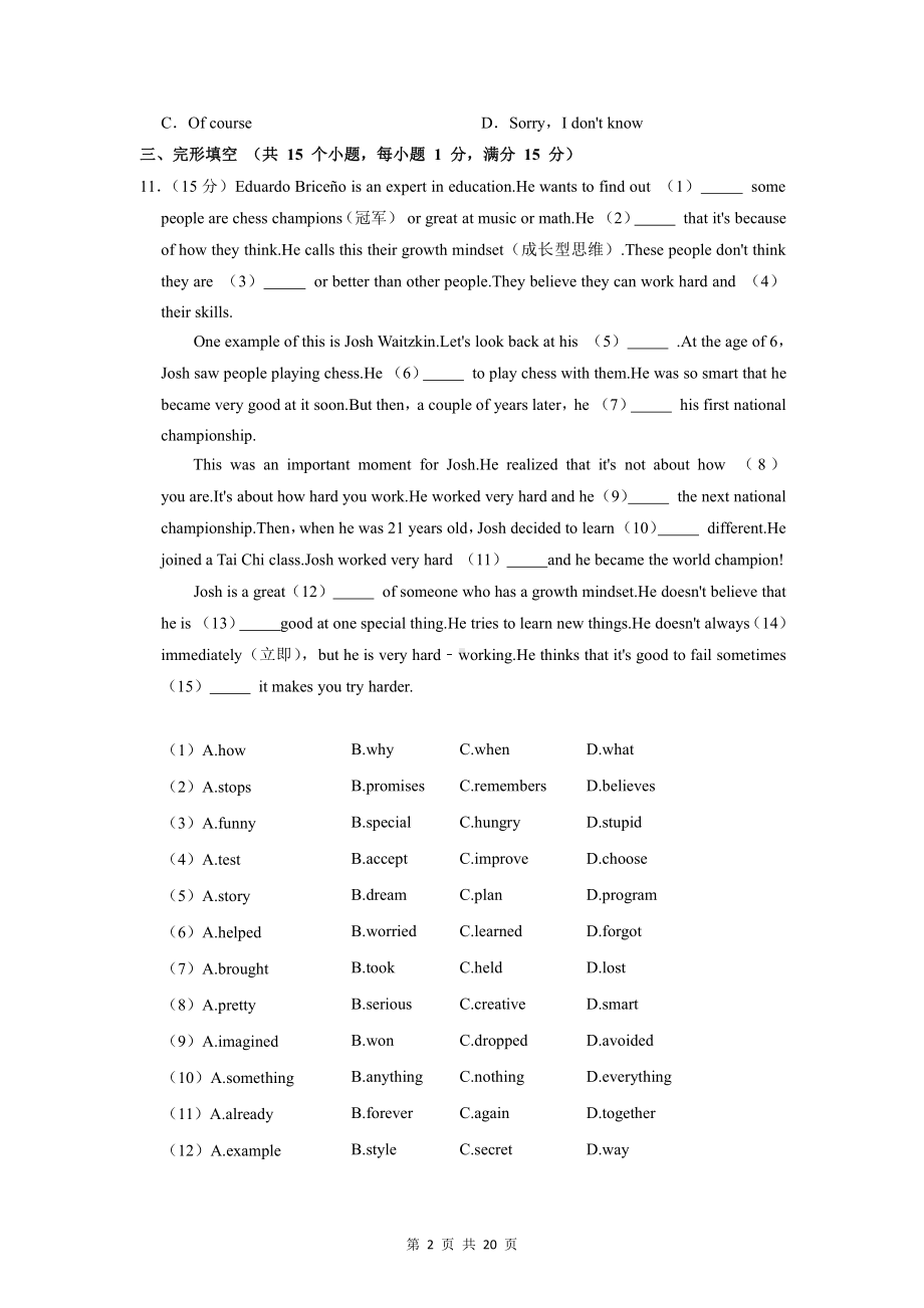 人教版九年级上学期英语期中检测试卷（Word版含答案）.docx_第2页