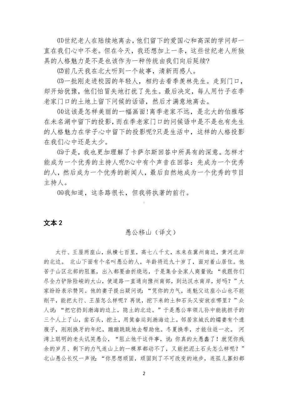 人格-最高的学位.pdf_第2页