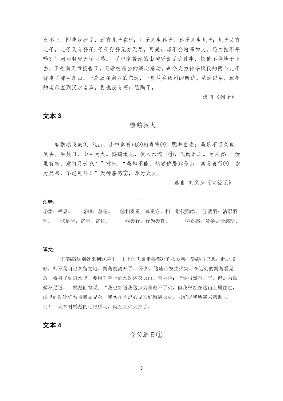 人格-最高的学位.pdf_第3页