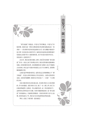 第三届儿童阅读与语文创意教学观摩研讨活动手册.pdf