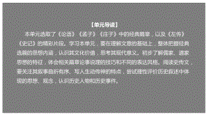 部编新教材高一下《语文》必修2-1.1 《子路、曾晳、冉有、公西华侍坐》（课件）.pptx