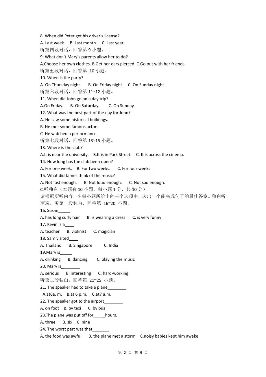 人教版九年级上学期英语期中试卷（Word版含答案）.docx_第2页