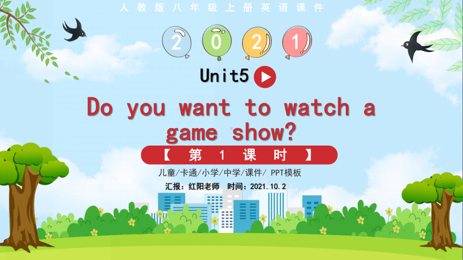 八年级英语上册《Do you want to watch a game show》PPT模板.pptx_第1页