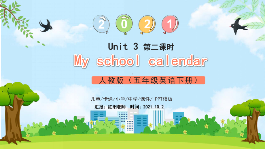 小学五年级英语下册《My school calendar》第二课时PPT模板.pptx_第1页