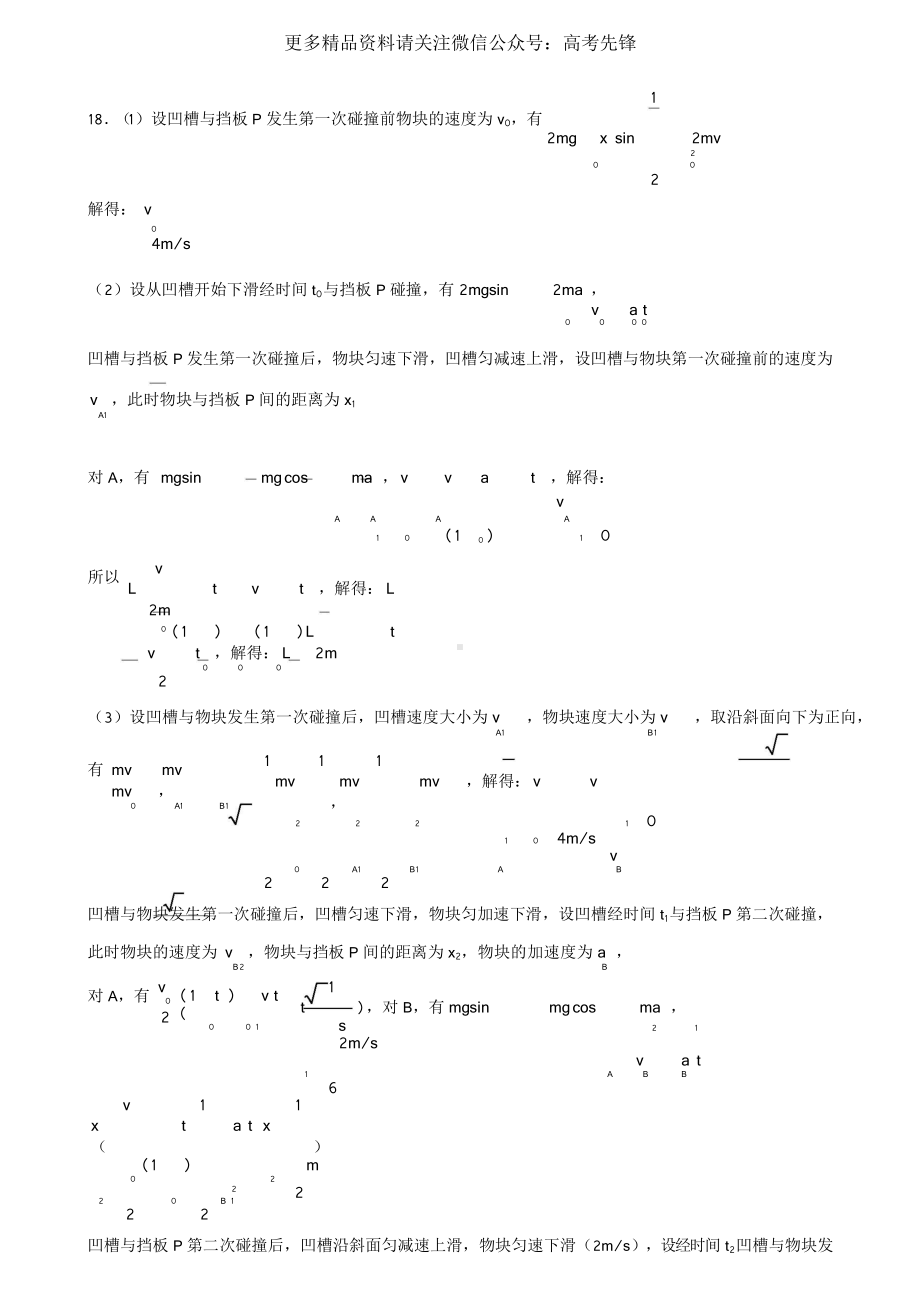 2021青岛二模物理答案.doc_第3页