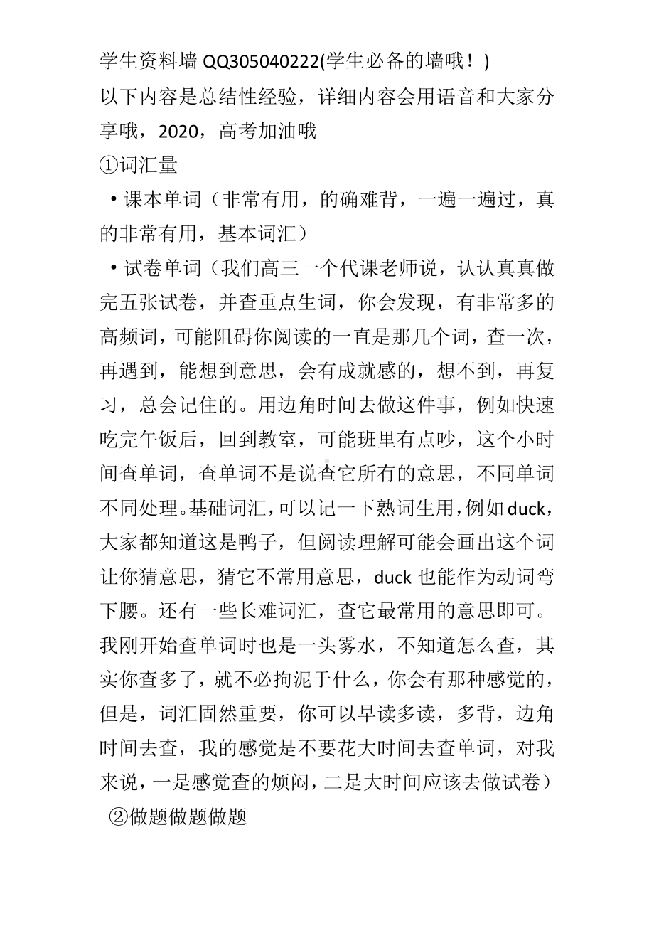 英语143学姐学习总结.docx_第1页