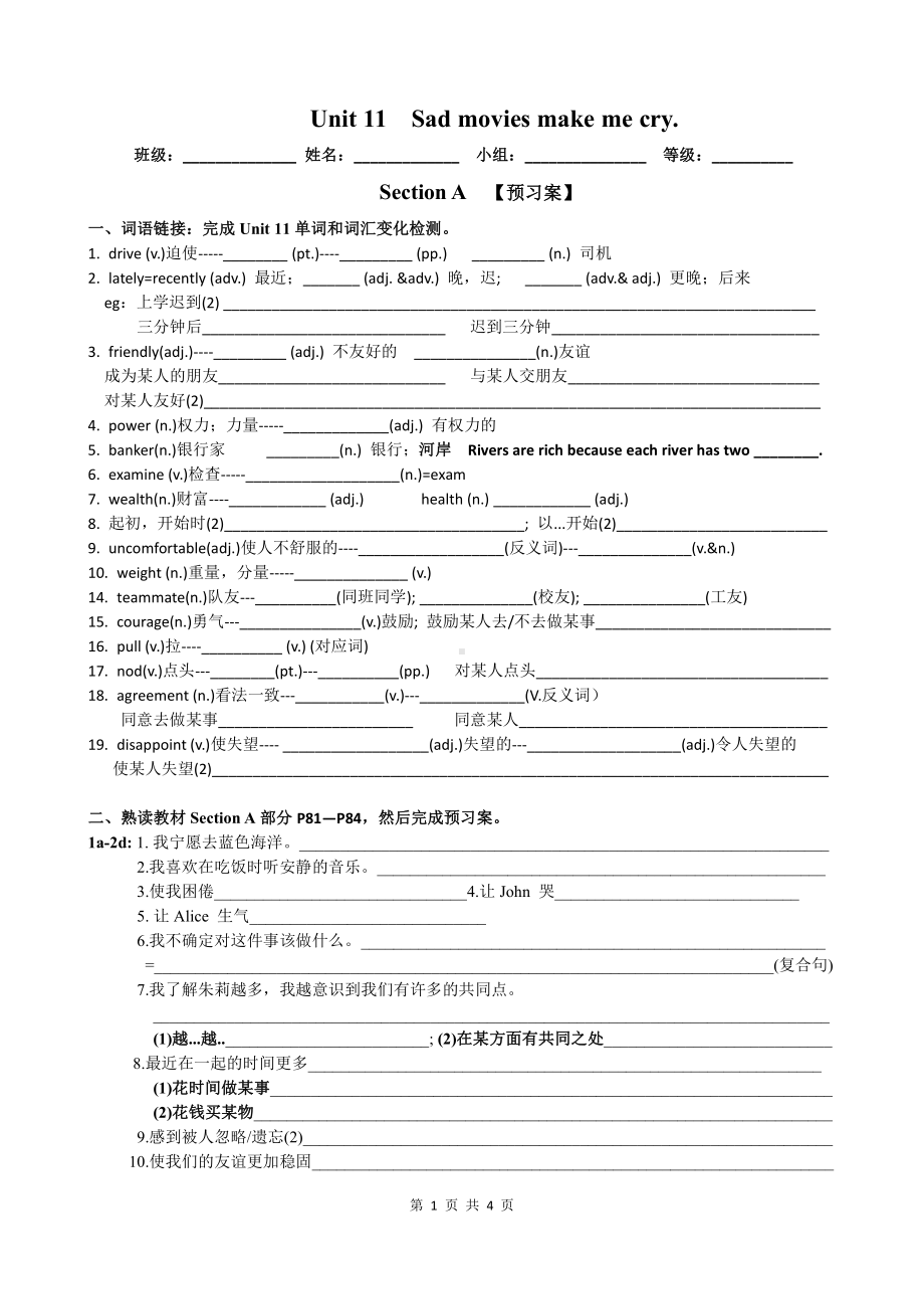 （精品）人教版九年级英语Unit 11 导学案.doc_第1页