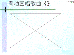 2019部编本五年级上册语文23鸟的天堂（动画版）.pptx