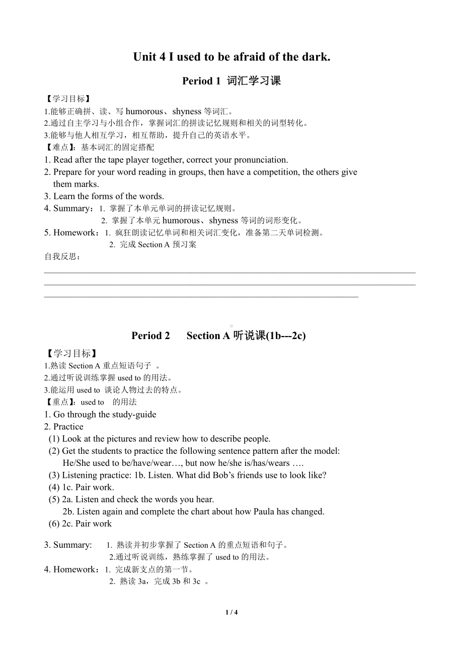 人教版九年级英语Unit4教案(免费下载).doc_第1页