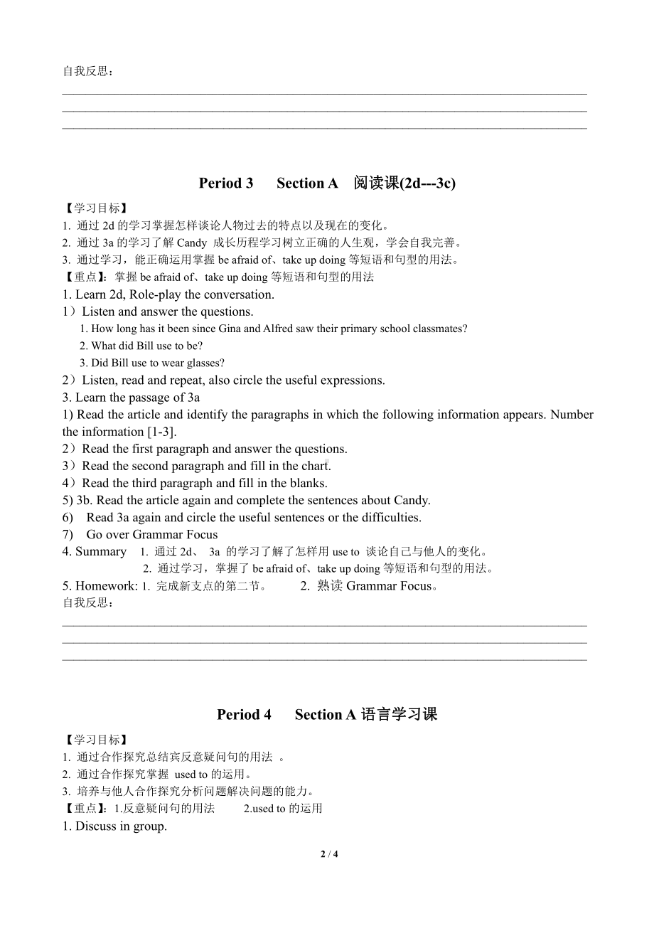 人教版九年级英语Unit4教案(免费下载).doc_第2页