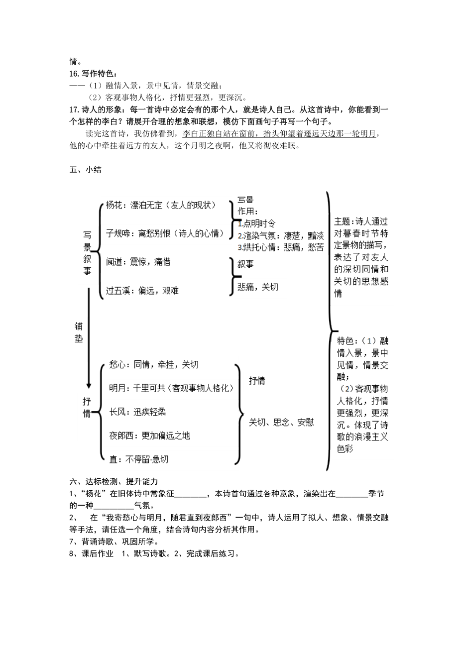 王昌龄的一生思维导图图片