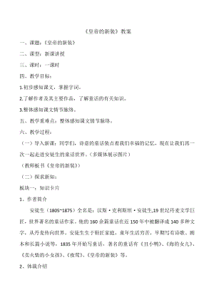 第六单元-阅读-22 诗两首-太阳船-教案、教学设计-市级公开课-部编版七年级上册语文(编号：d0150).zip(配套课件编号：213bf).doc