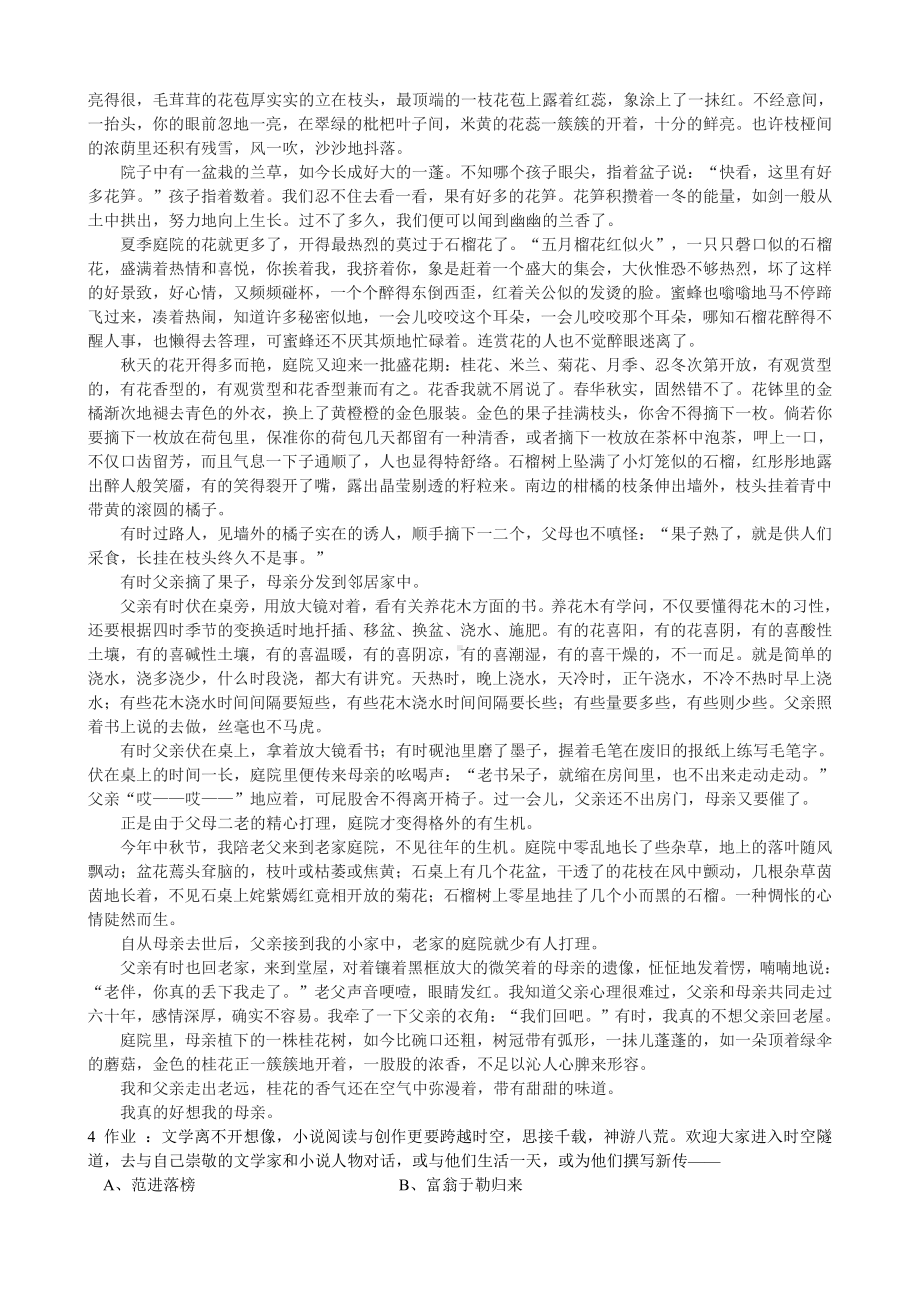 第四单元-综合性学习-少年正是读书时-教案、教学设计-省级公开课-部编版七年级上册语文(编号：d0150).zip(配套课件编号：d1542).doc_第3页