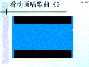 2019部编本五年级上册语文20精彩极了和糟糕透了（动画版）.pptx