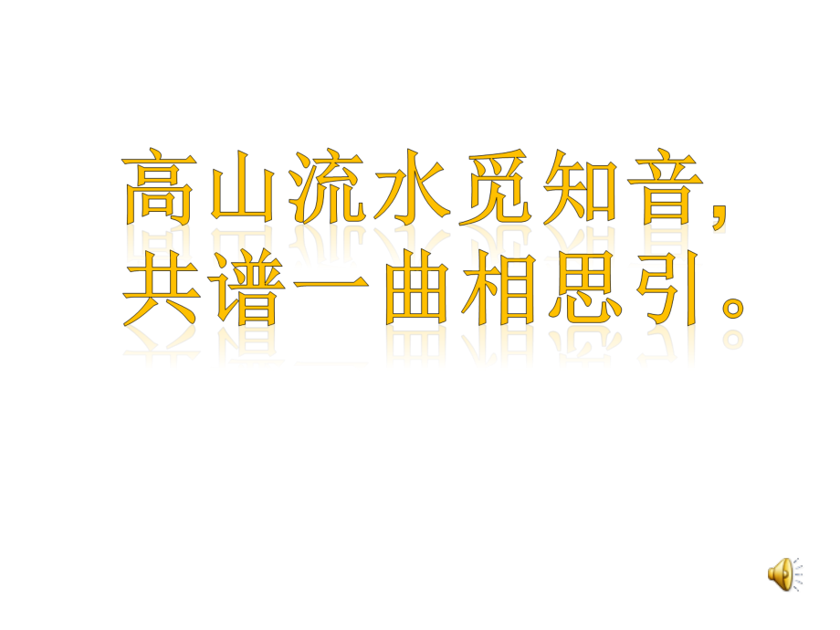 第六单元-阅读-22 诗两首-天上的街市-ppt课件-(含教案+音频)-市级公开课-部编版七年级上册语文(编号：a008e).zip