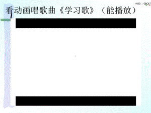 2019部编本五年级上册语文26忆读书（动画版）.pptx