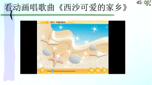 2019部编本五年级上册语文15小岛（动画版）.pptx