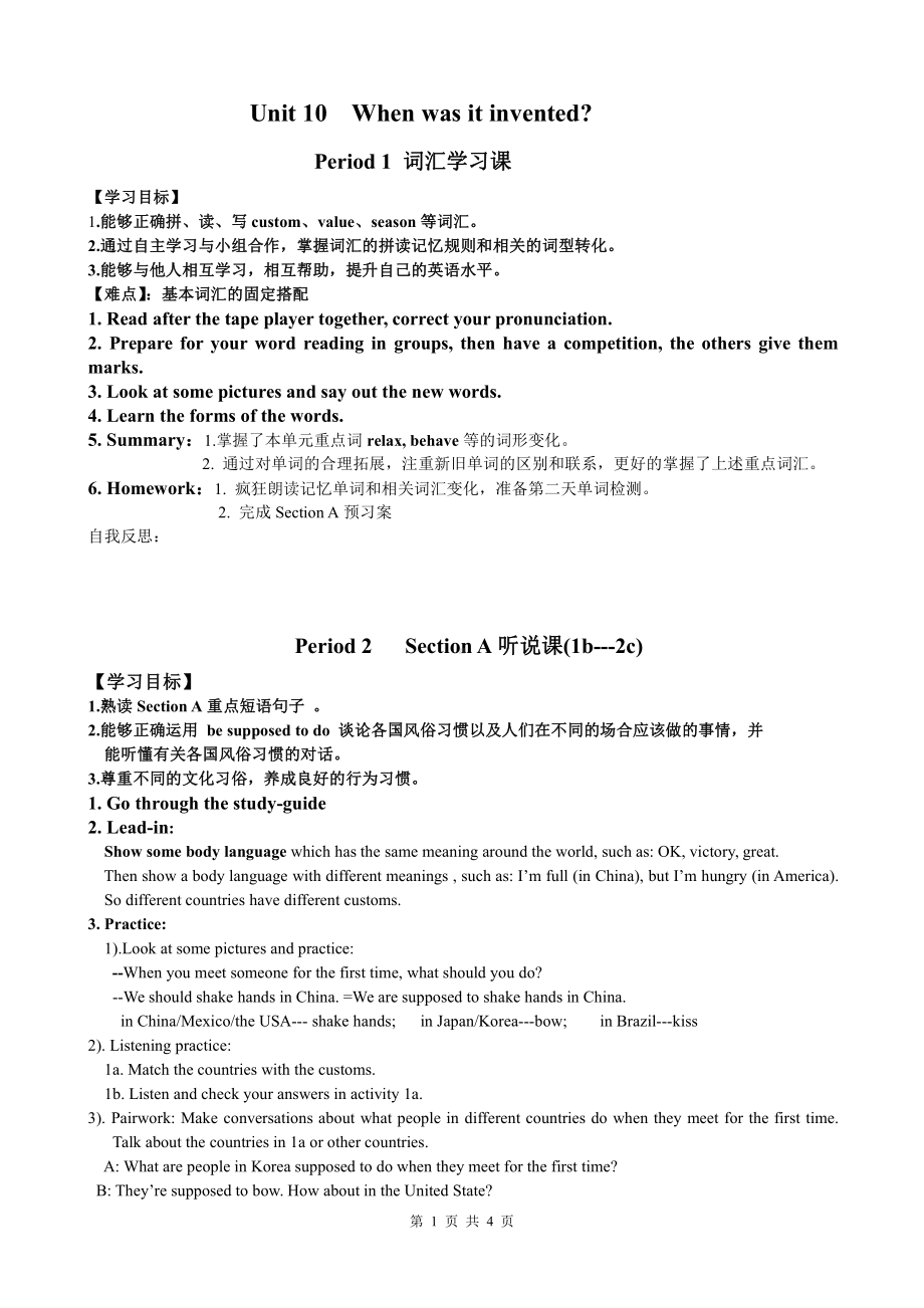 人教版九年级英语Unit10教案(免费下载).doc_第1页